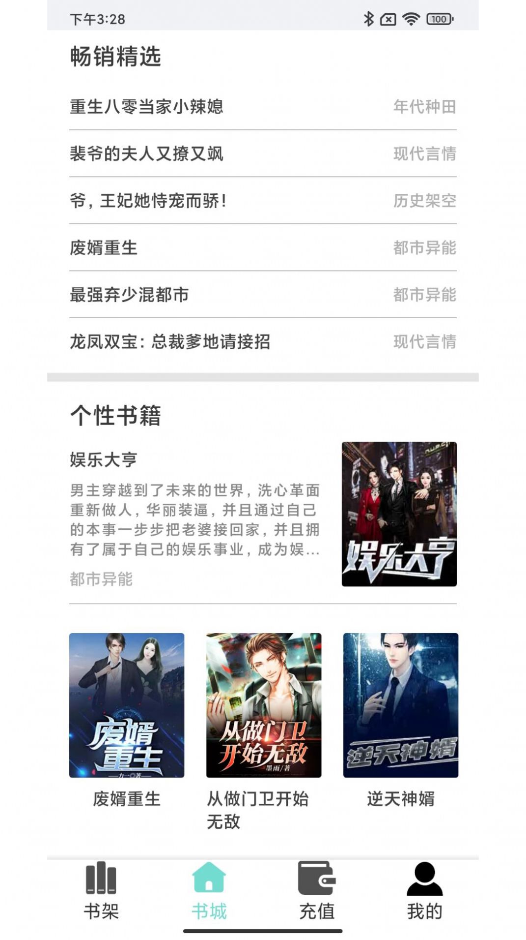 欢贝小说2024下载安装手机软件app截图
