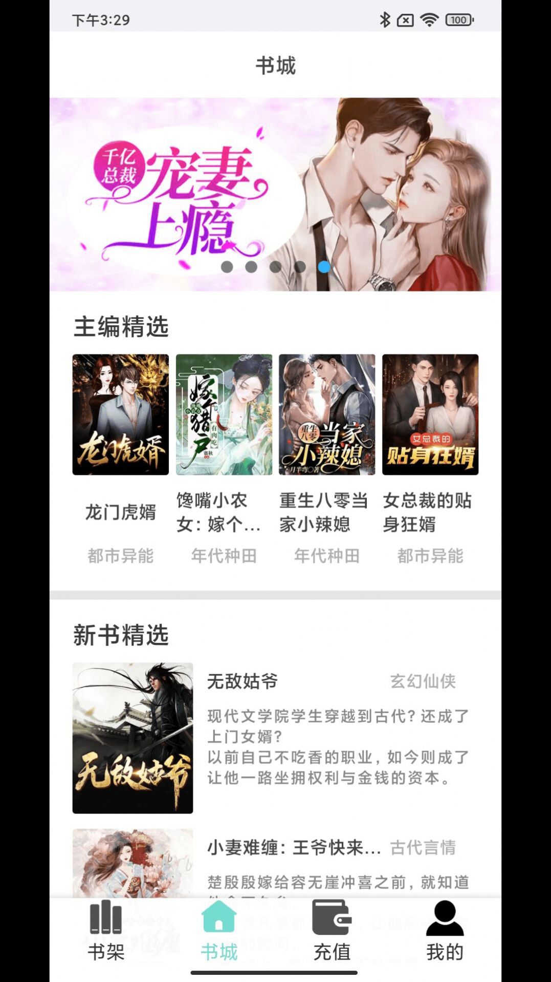 欢贝小说2024下载安装手机软件app截图