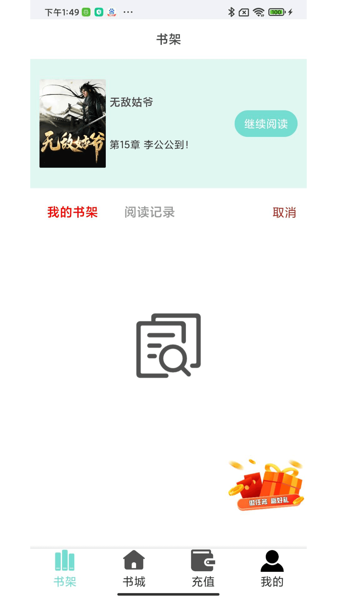 欢贝小说2024下载安装手机软件app截图