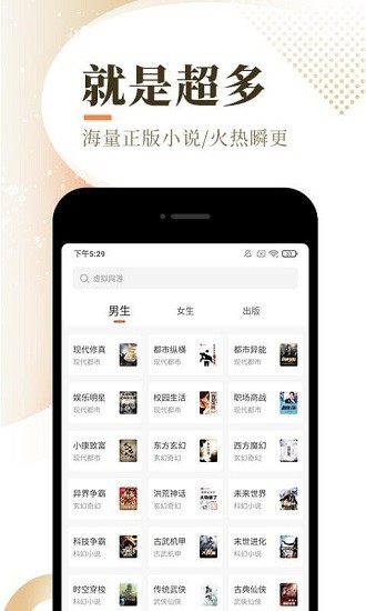 泰山小说最新版本下载手机软件app截图