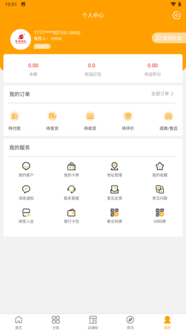 云海易购手机软件app截图