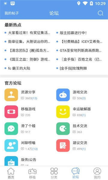 无邪游戏盒子最新版手机软件app截图