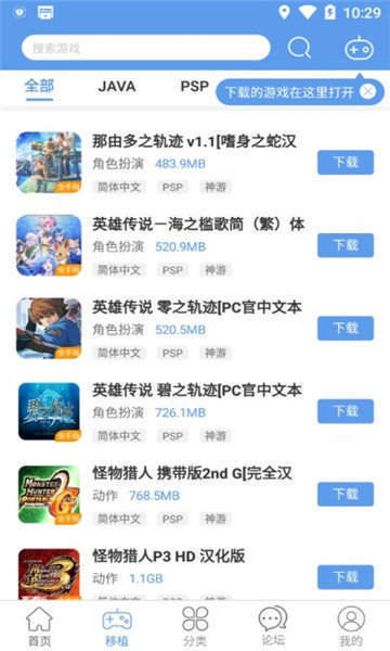 无邪游戏盒子最新版手机软件app截图