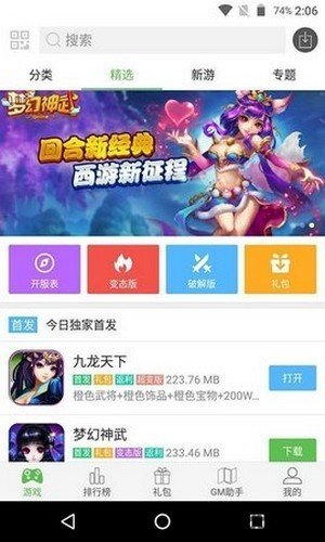 酷熊游戏盒子手机软件app截图