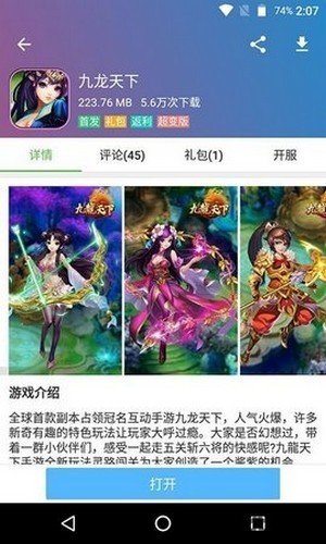 酷熊游戏盒子手机软件app截图