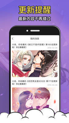 酒窝漫画下载免费版手机软件app截图