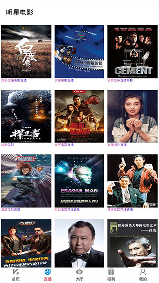 星云影视app最新版手机软件app截图