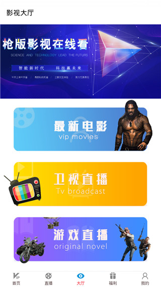 星云影视app最新版手机软件app截图