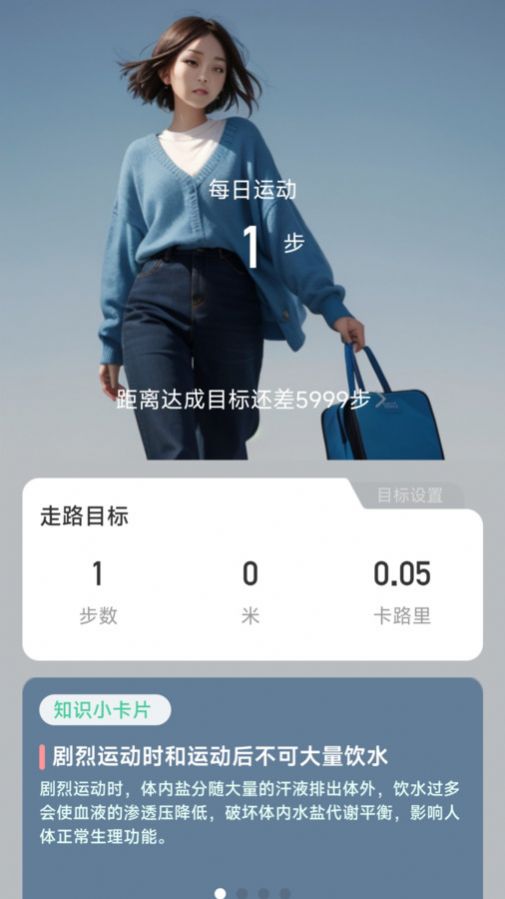 步履领航手机软件app截图