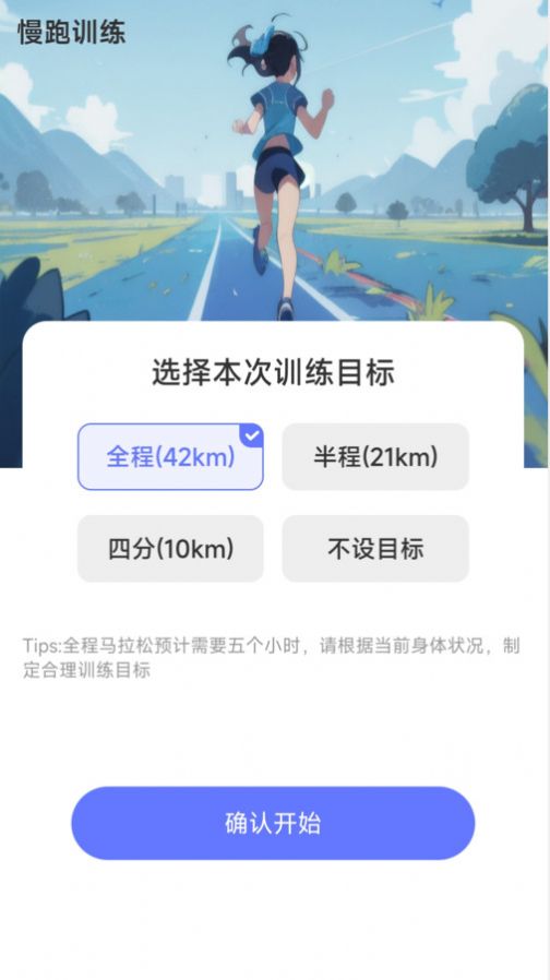 步履领航手机软件app截图