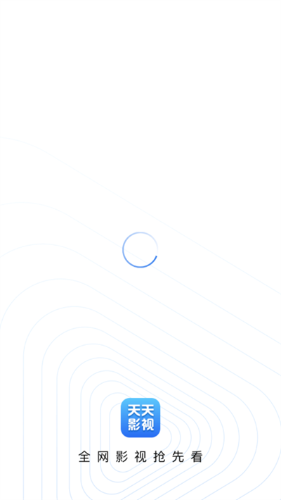 天天影视官方版下载手机软件app截图