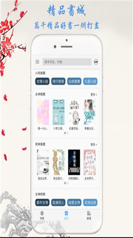 九元小说最新版下载手机软件app截图