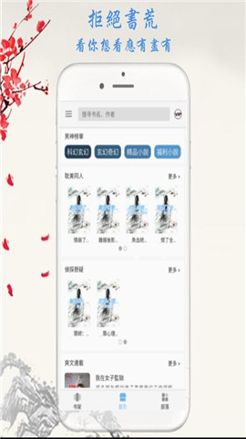 九元小说最新版下载手机软件app截图