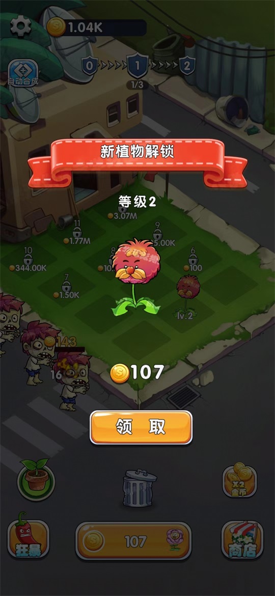 英雄军团塔防最新版手游app截图