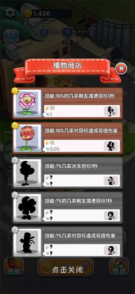 英雄军团塔防最新版手游app截图