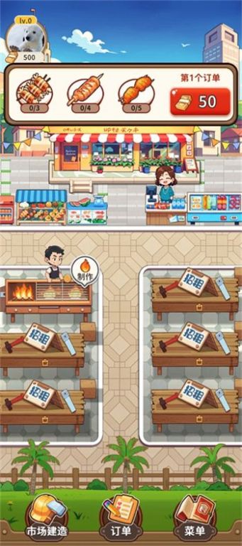 老板来一串手游app截图