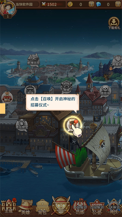 海贼王阳光冒险手游app截图