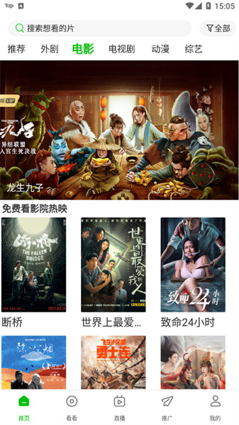 百影视频app下载安装手机软件app截图