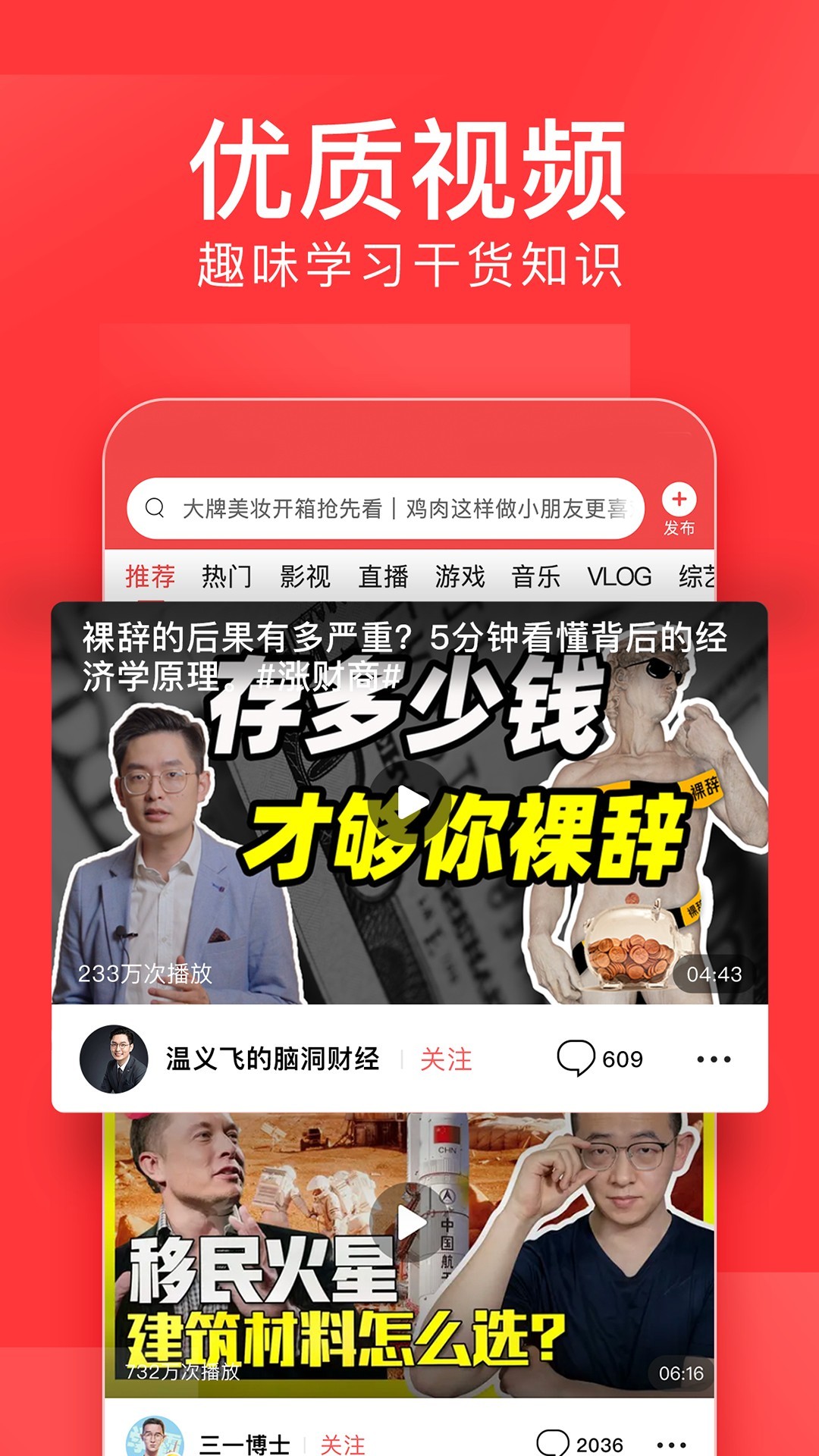 今日头条小说入口官网版下载手机软件app截图