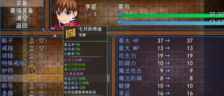 心恋星雪神话手游app截图