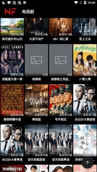 奈菲影视下载2024手机软件app截图
