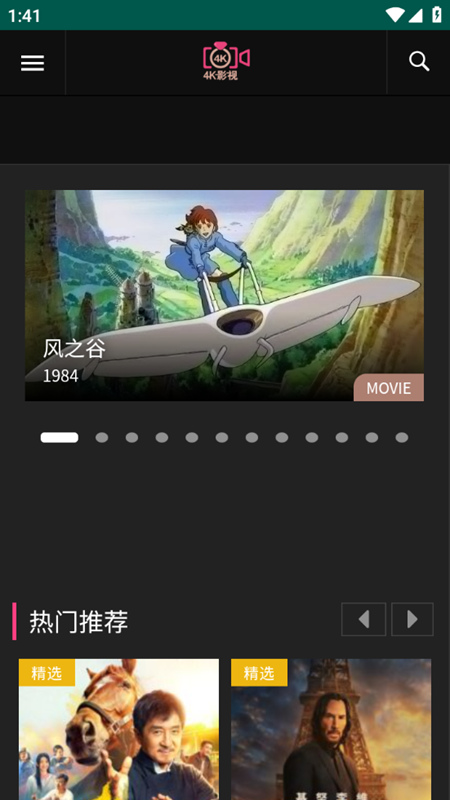 豌豆免费影视app手机软件app截图