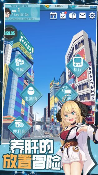交叉次元手机版手游app截图