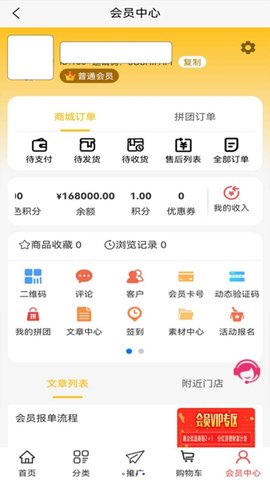普惠优选手机软件app截图