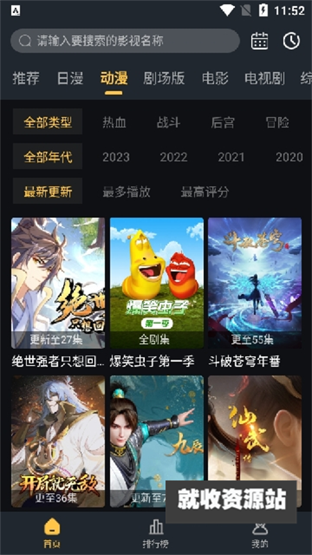 莱恩动漫app手机软件app截图