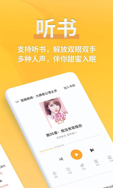 点阅小说大全免费阅读小说下载手机软件app截图