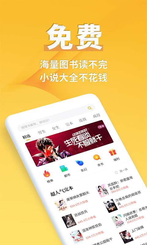 点阅小说大全免费阅读小说下载手机软件app截图