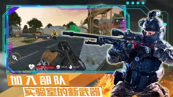 荒野战争模拟行动手游app截图