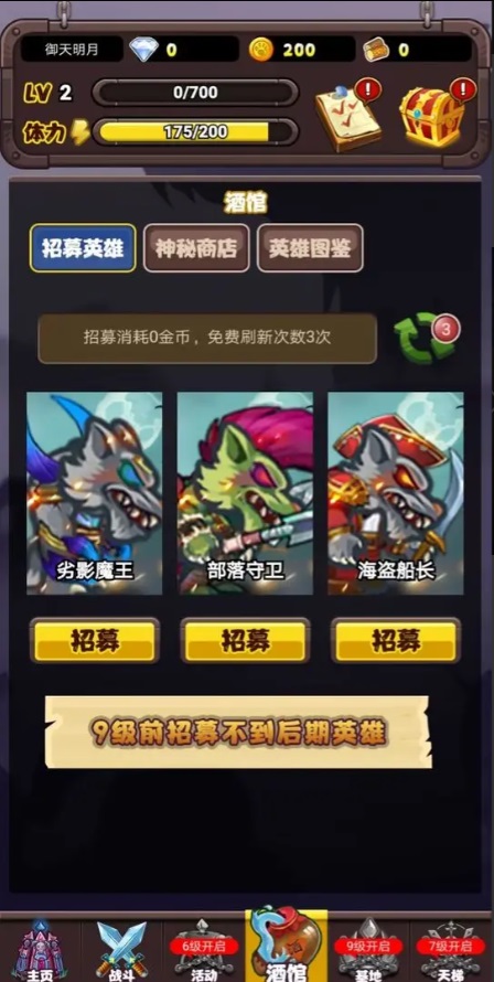 英雄传之狼族觉醒手游下载手游app截图