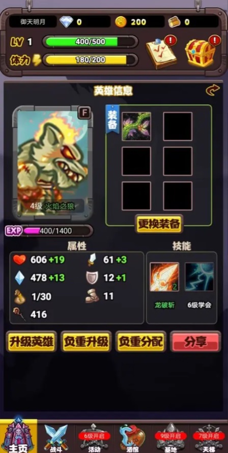 英雄传之狼族觉醒手游下载手游app截图