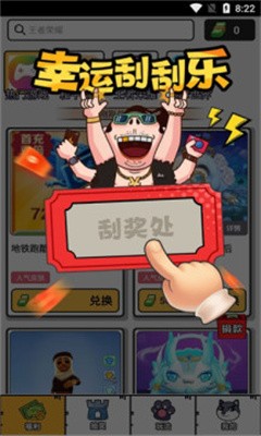 花钱变首富正版手游app截图