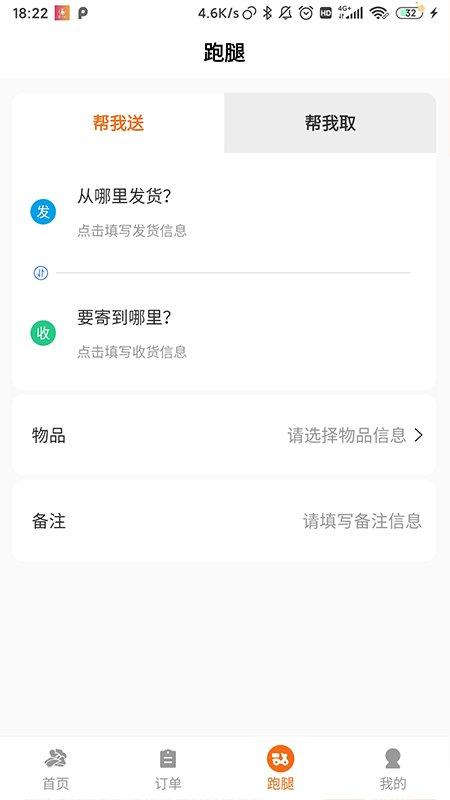 易闪购最新版本下载手机软件app截图