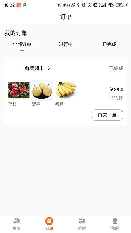 易闪购手机软件app截图