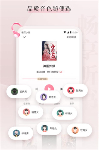 喵爪小说app官方版下载手机软件app截图