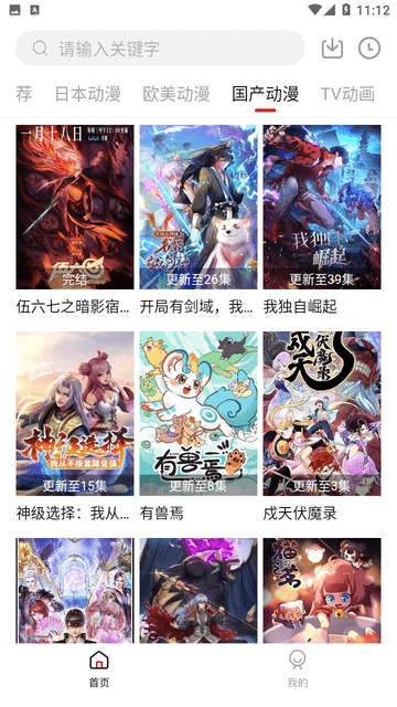 璃米动漫手机软件app截图