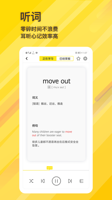 柠檬单词免费版下载手机软件app截图