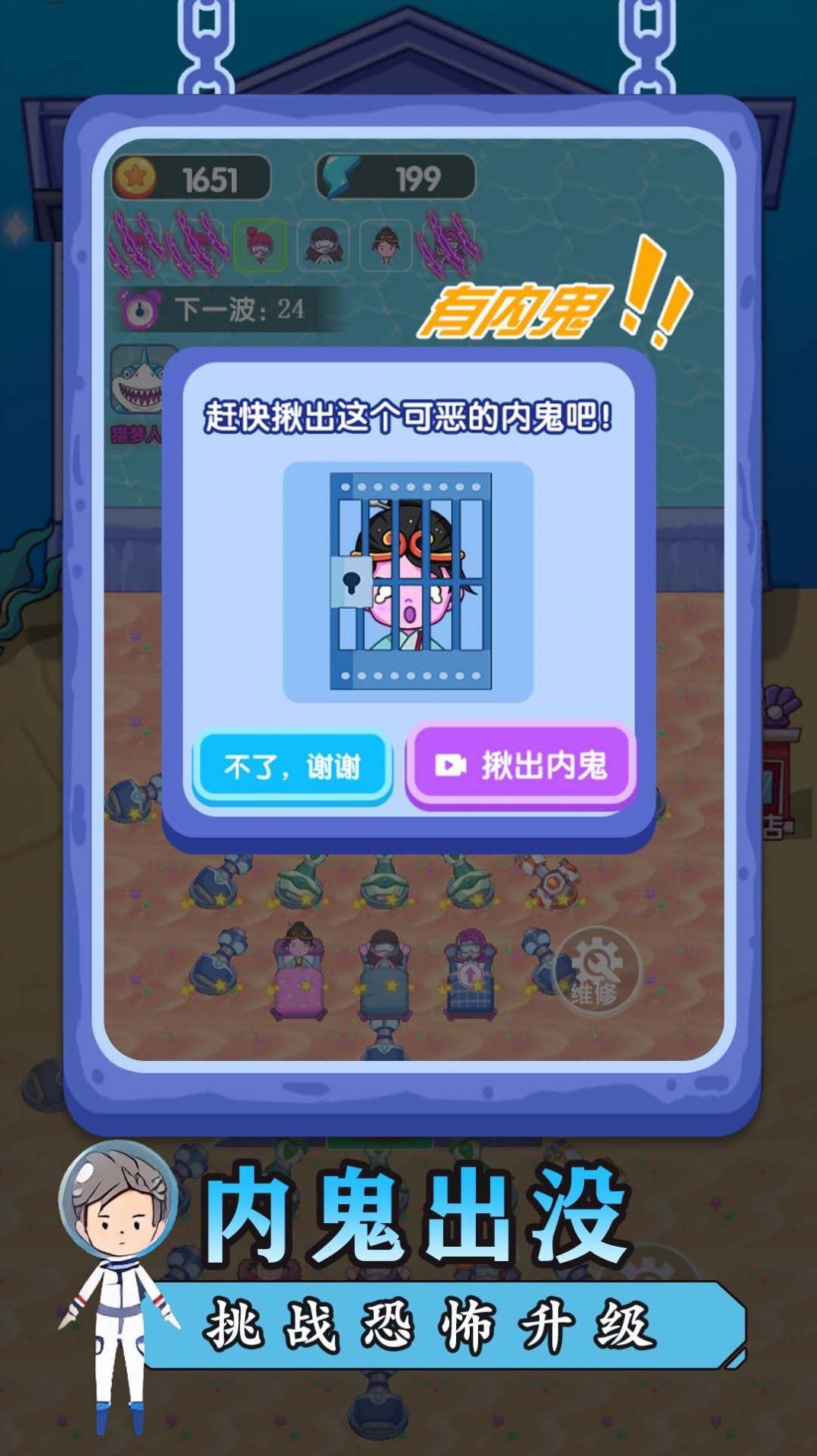 鬼怪防御战官方版手游app截图