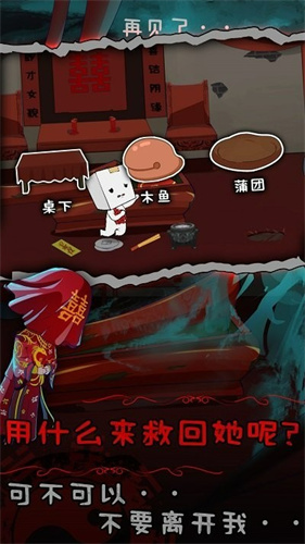 纸盒人惊魂夜2手游app截图