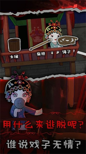 纸盒人惊魂夜2手游app截图