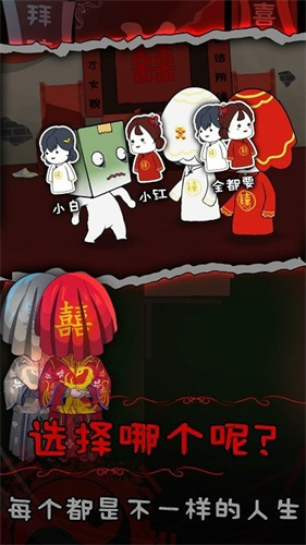 纸盒人惊魂夜2手游app截图