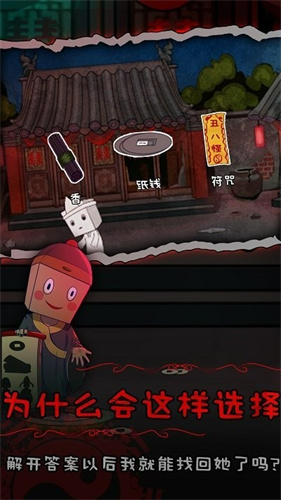 纸盒人惊魂夜2手游app截图
