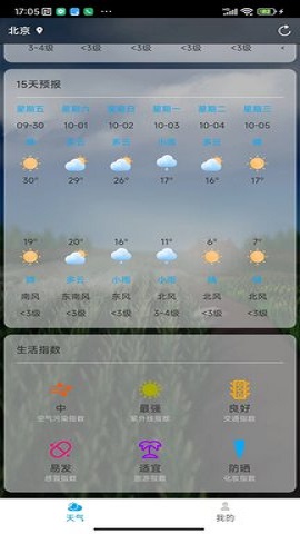 聊聊天气手机软件app截图