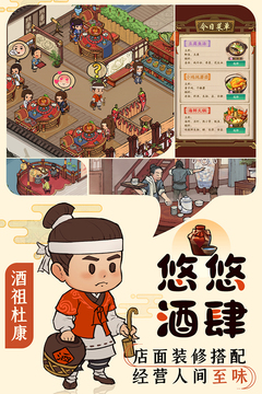  叫我大掌柜安卓版下载手游app截图