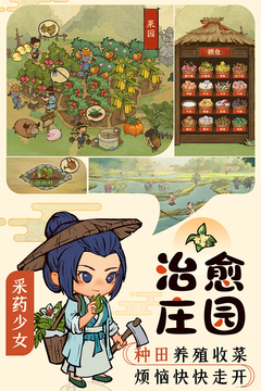  叫我大掌柜安卓版下载手游app截图