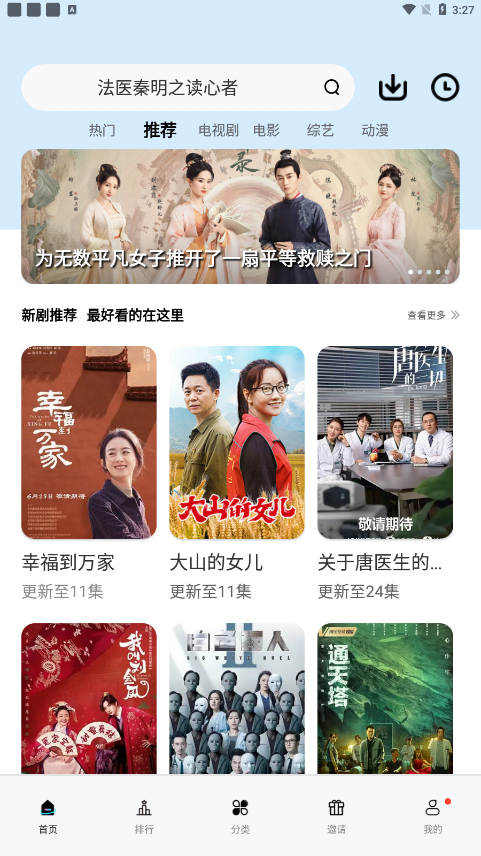 看片狂人手机软件app截图