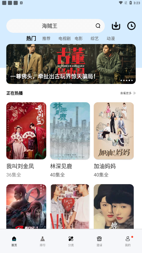 看片狂人手机软件app截图